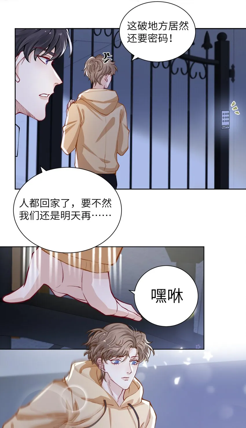 013 骑上我快乐的小摩托 第26页