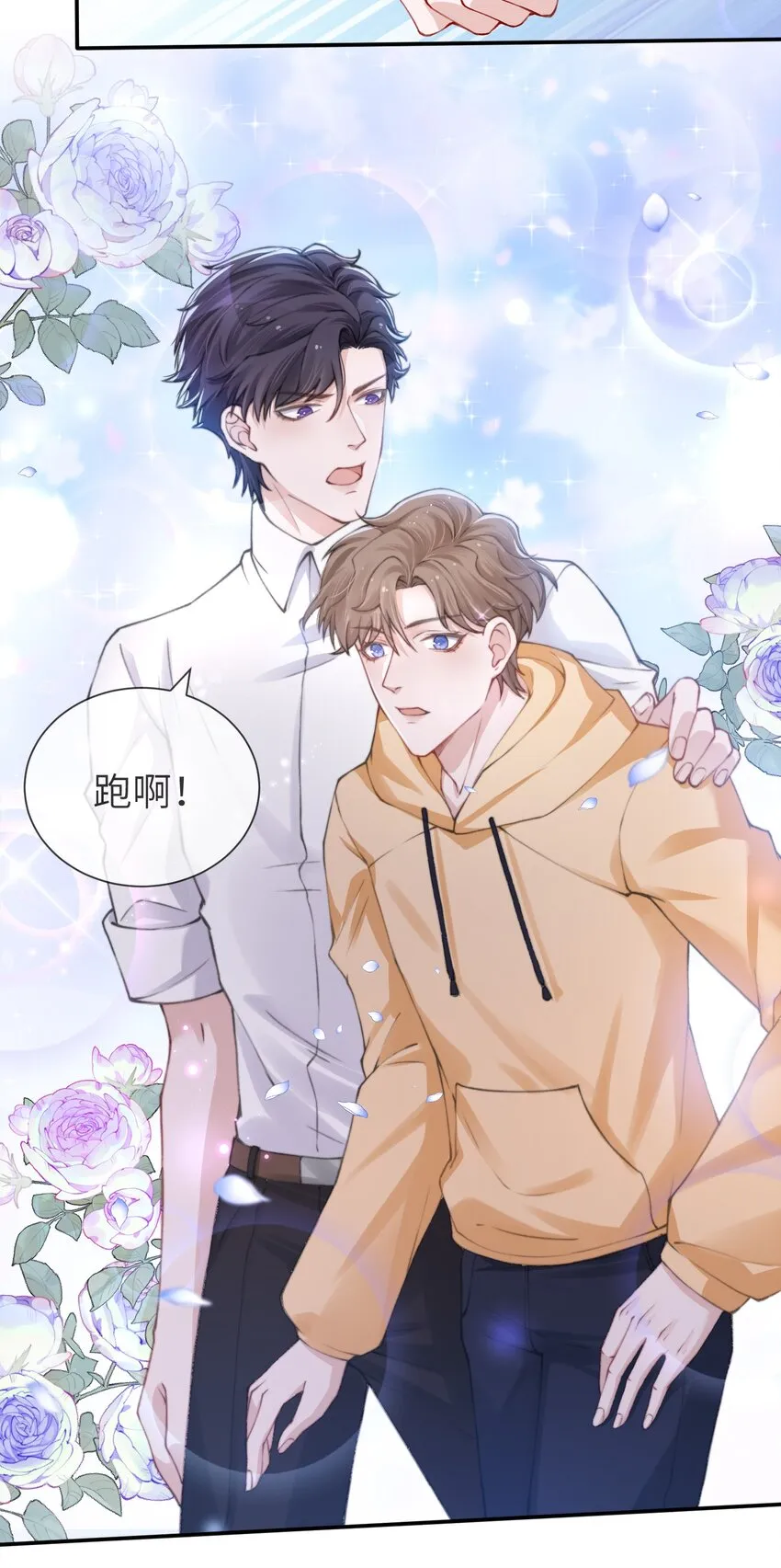 014 你是不是不行啊 第23页