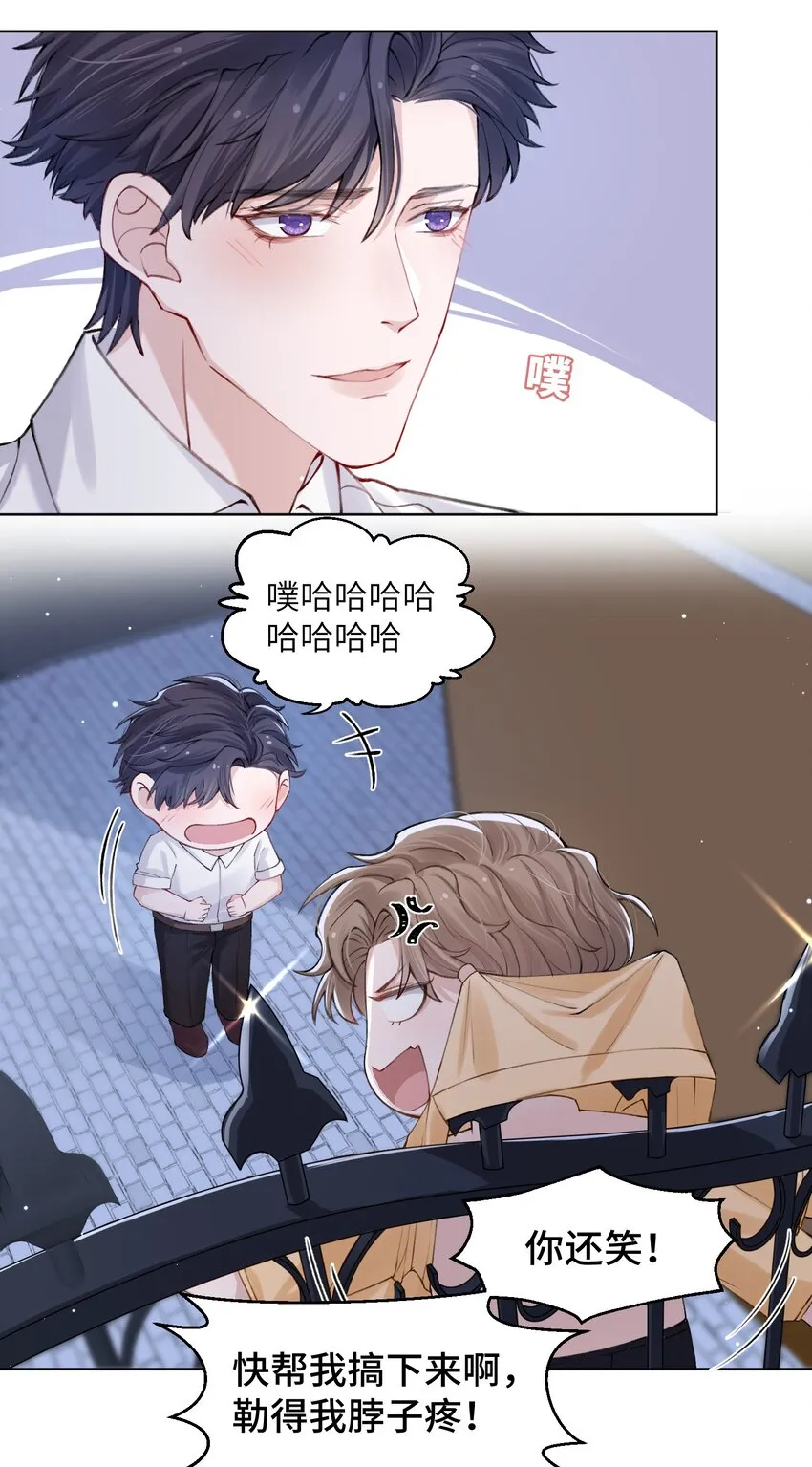 015 你幼稚不幼稚 第5页