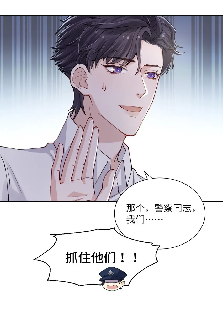 015 你幼稚不幼稚 第16页
