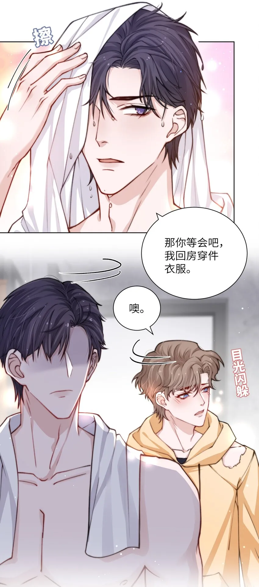018 大男人好这口？ 第4页