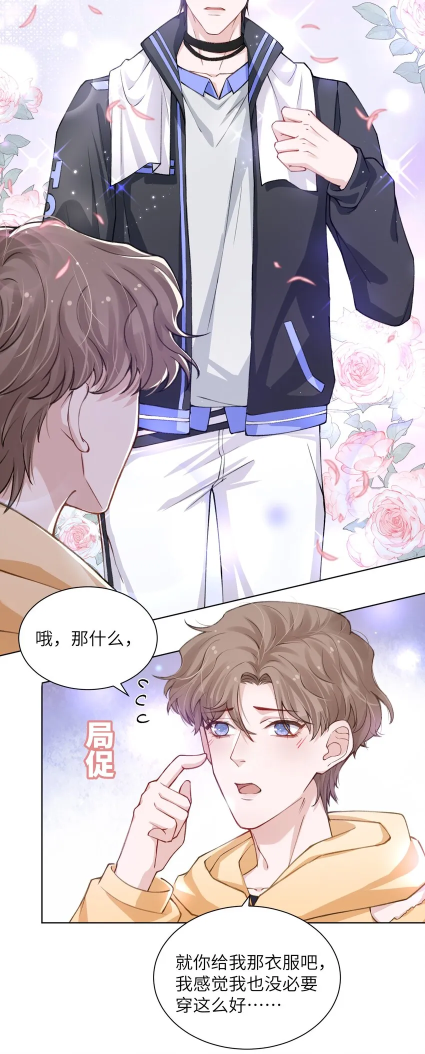 018 大男人好这口？ 第13页