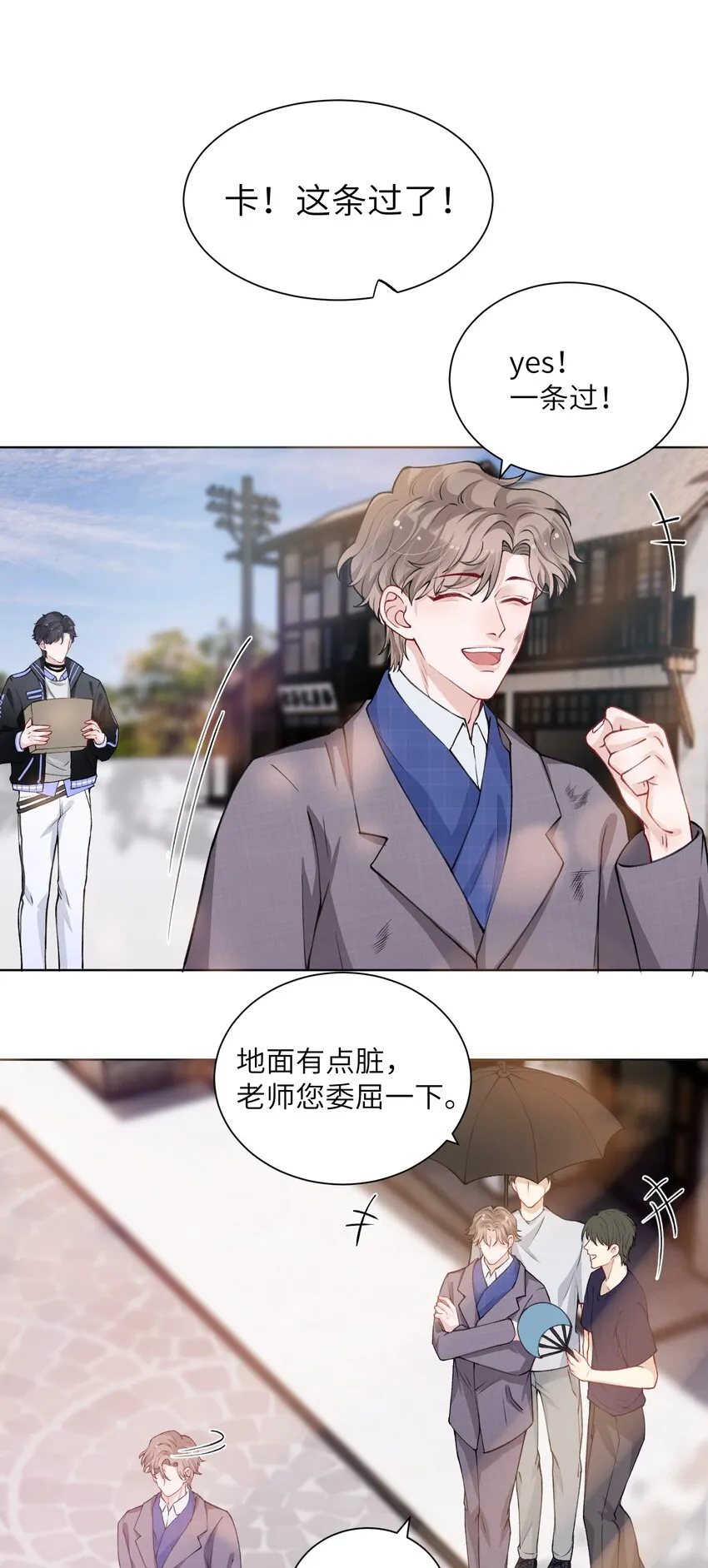 018 大男人好这口？ 第25页