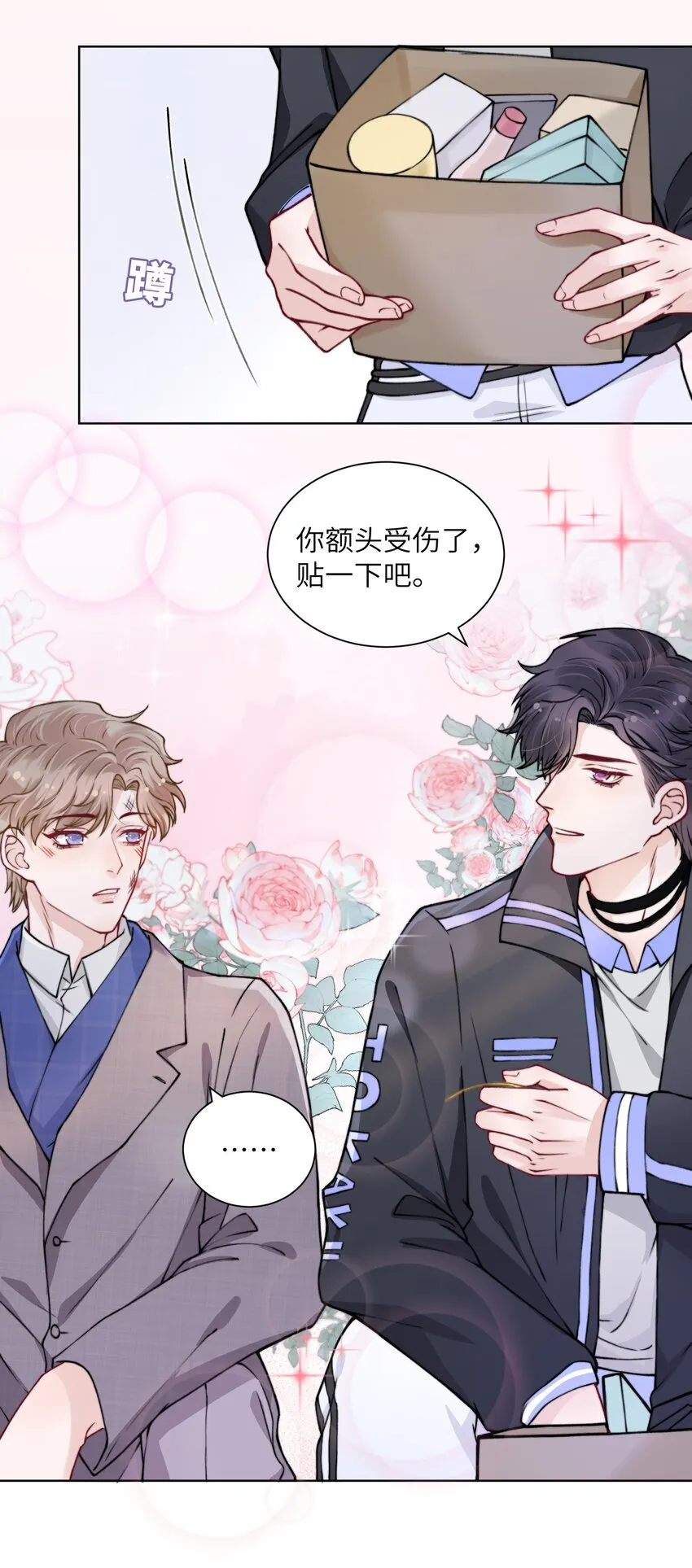 019 我的出场费可是很贵的！ 第10页