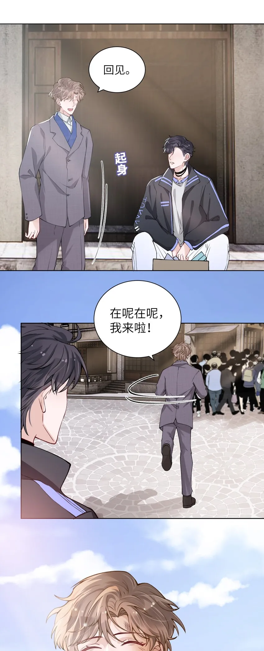 019 我的出场费可是很贵的！ 第13页