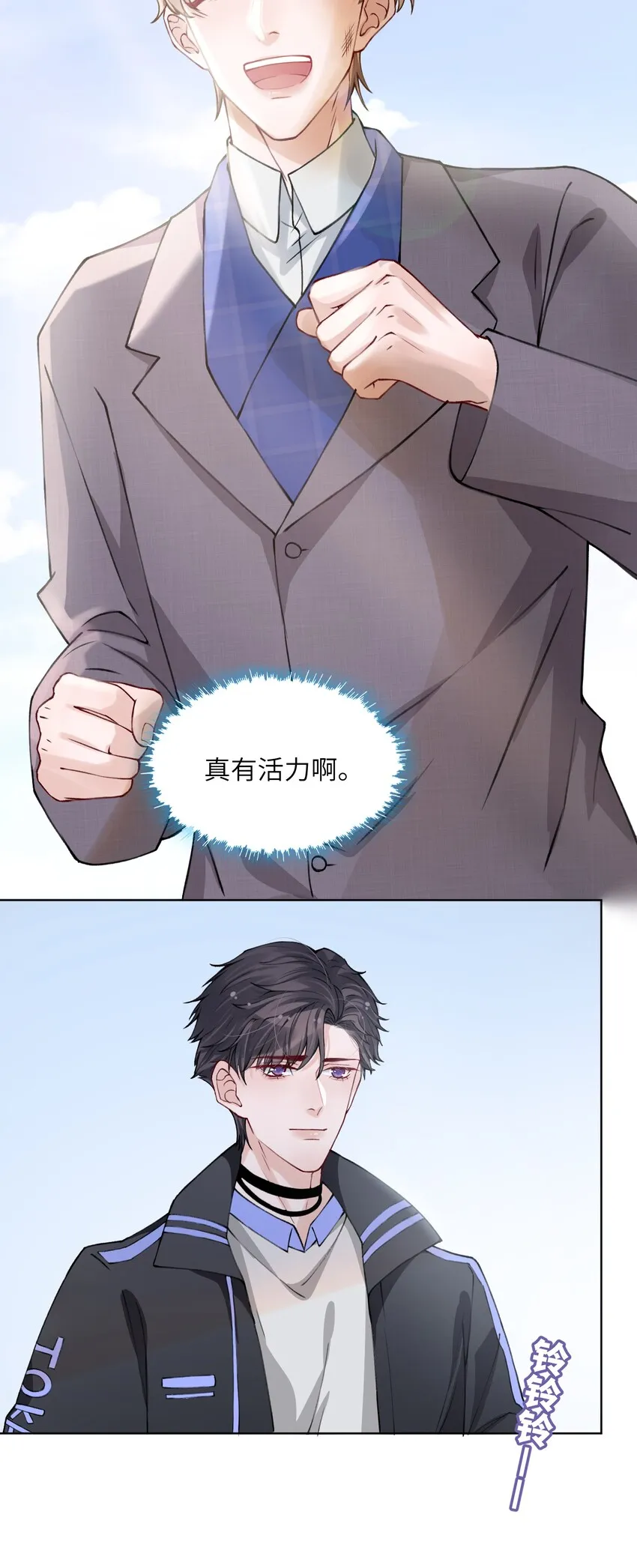 019 我的出场费可是很贵的！ 第14页