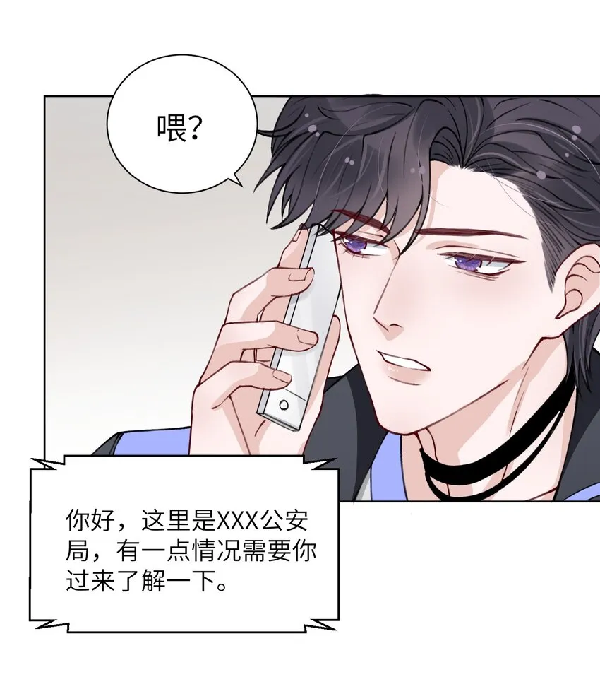 019 我的出场费可是很贵的！ 第15页