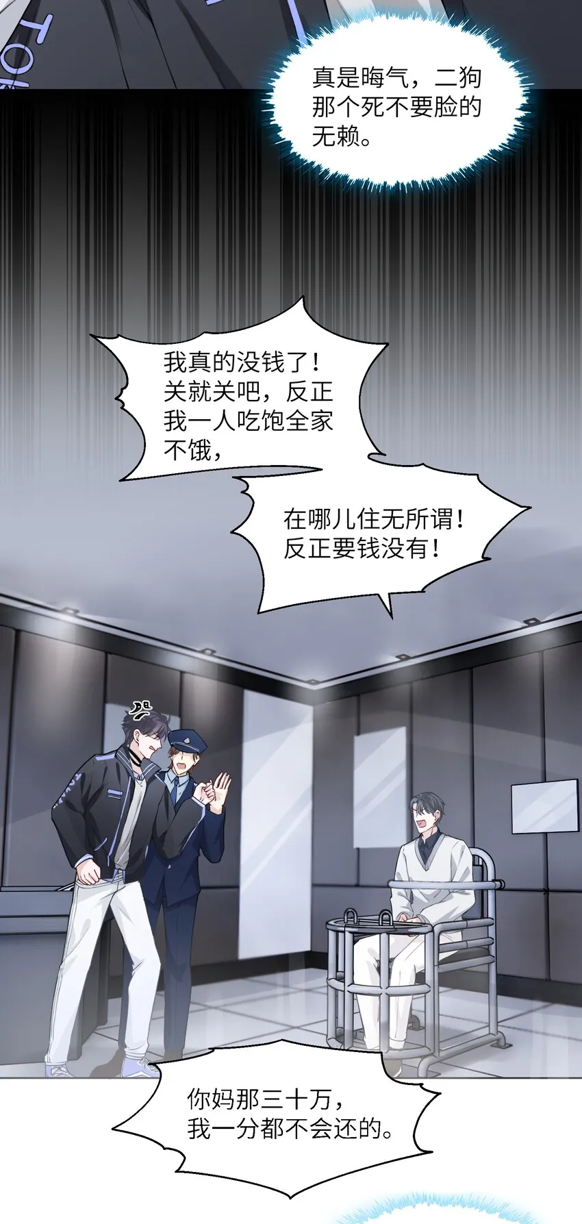 019 我的出场费可是很贵的！ 第17页