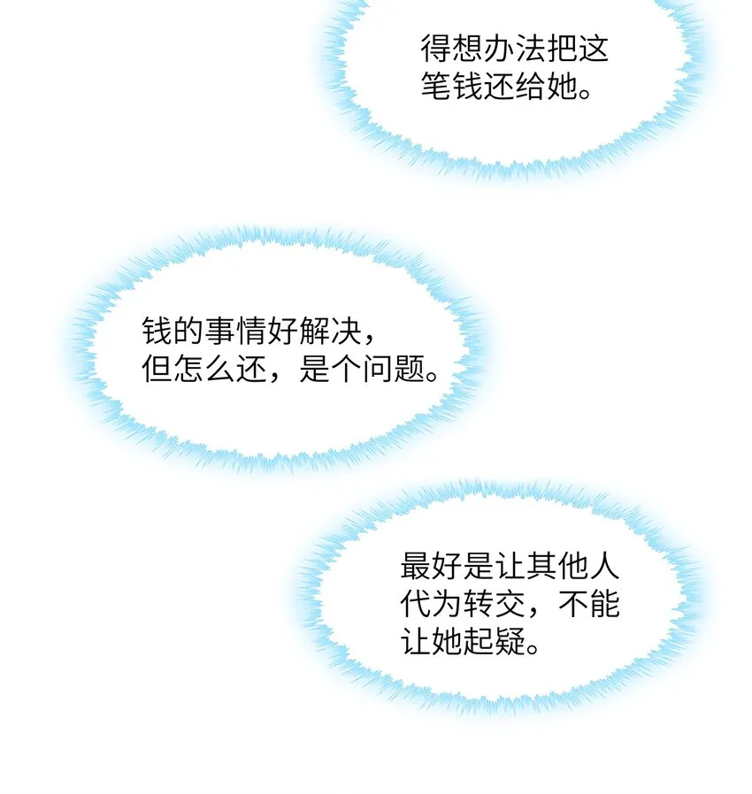 019 我的出场费可是很贵的！ 第19页