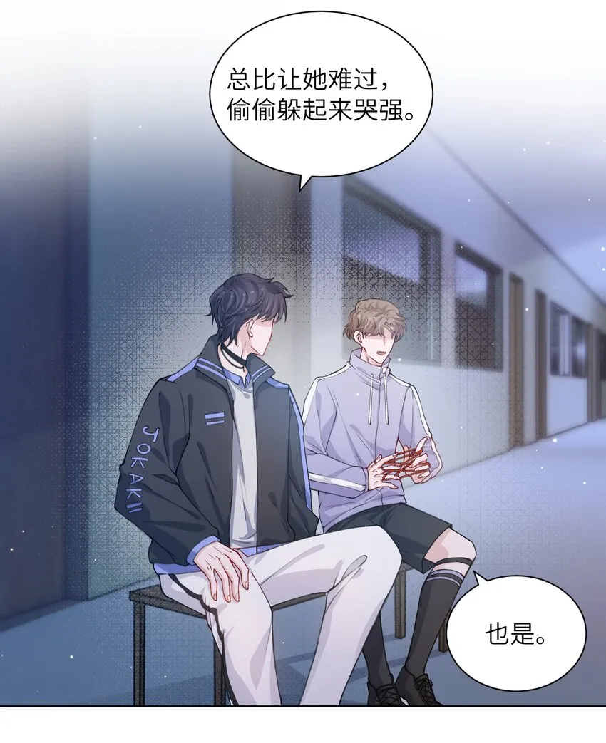 019 我的出场费可是很贵的！ 第23页