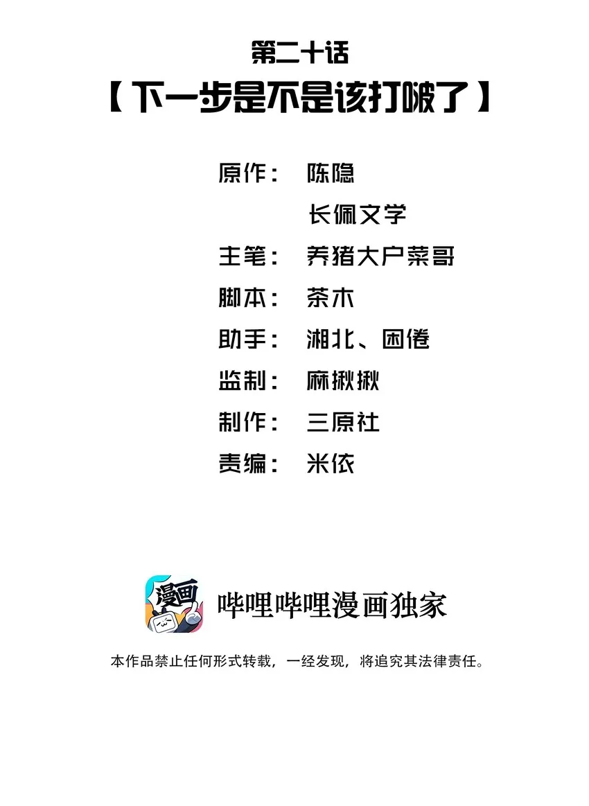 020 下一步是不是该打啵了 第2页