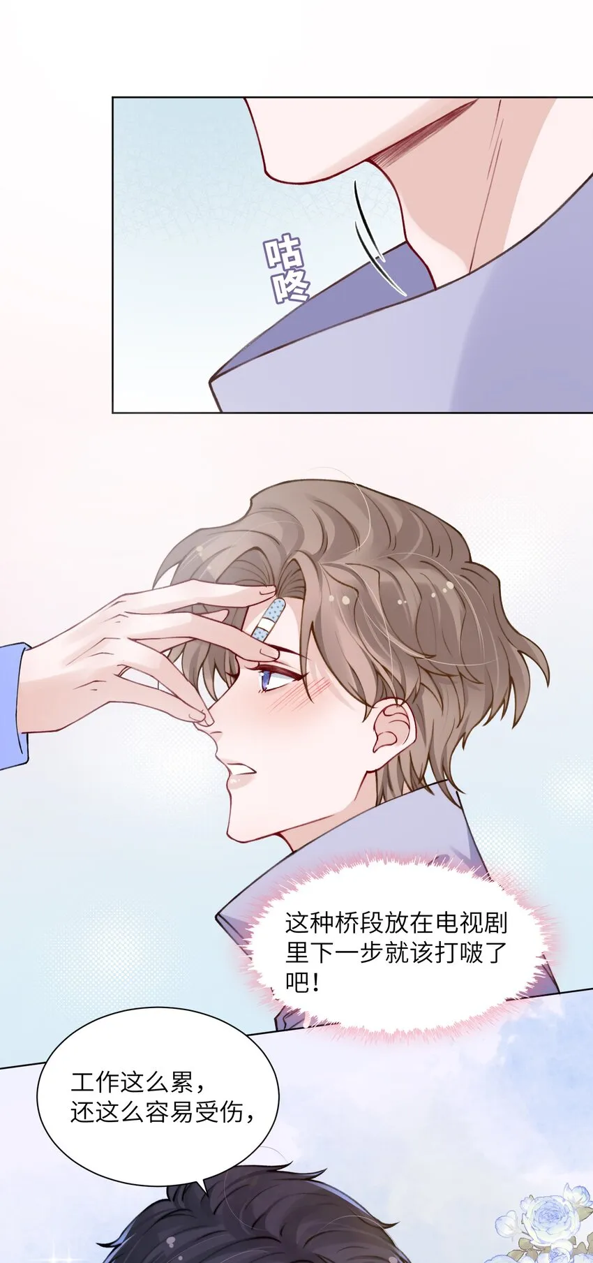 020 下一步是不是该打啵了 第3页