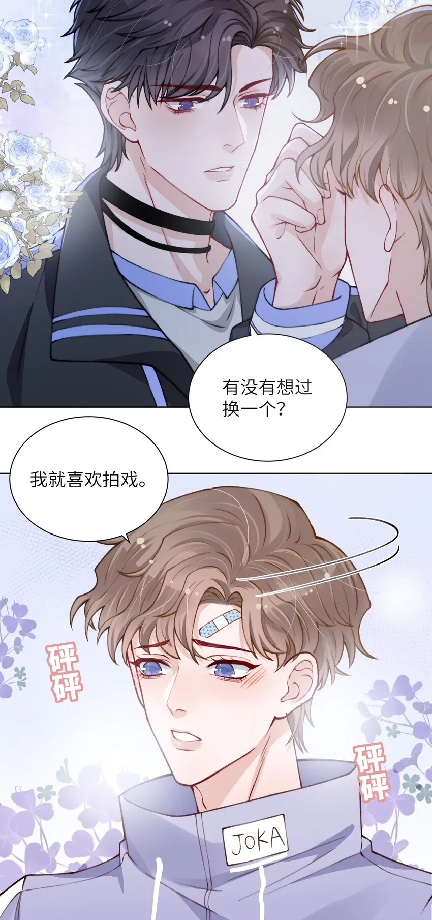 020 下一步是不是该打啵了 第4页