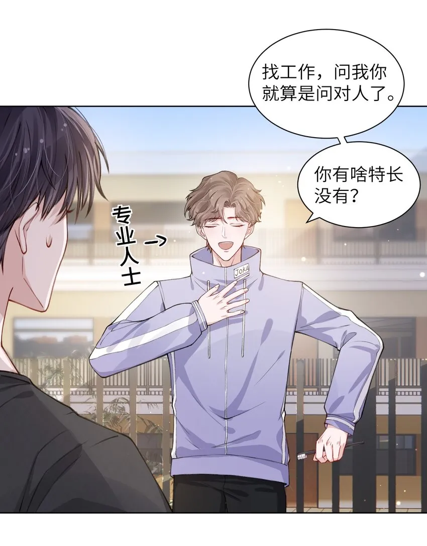 020 下一步是不是该打啵了 第17页