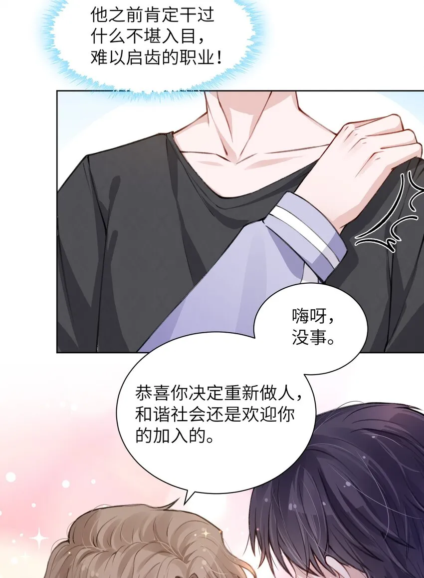 020 下一步是不是该打啵了 第21页