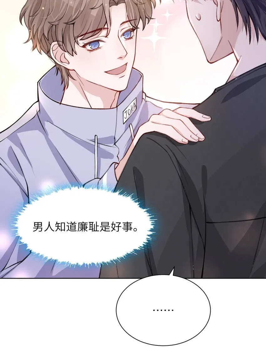 020 下一步是不是该打啵了 第22页