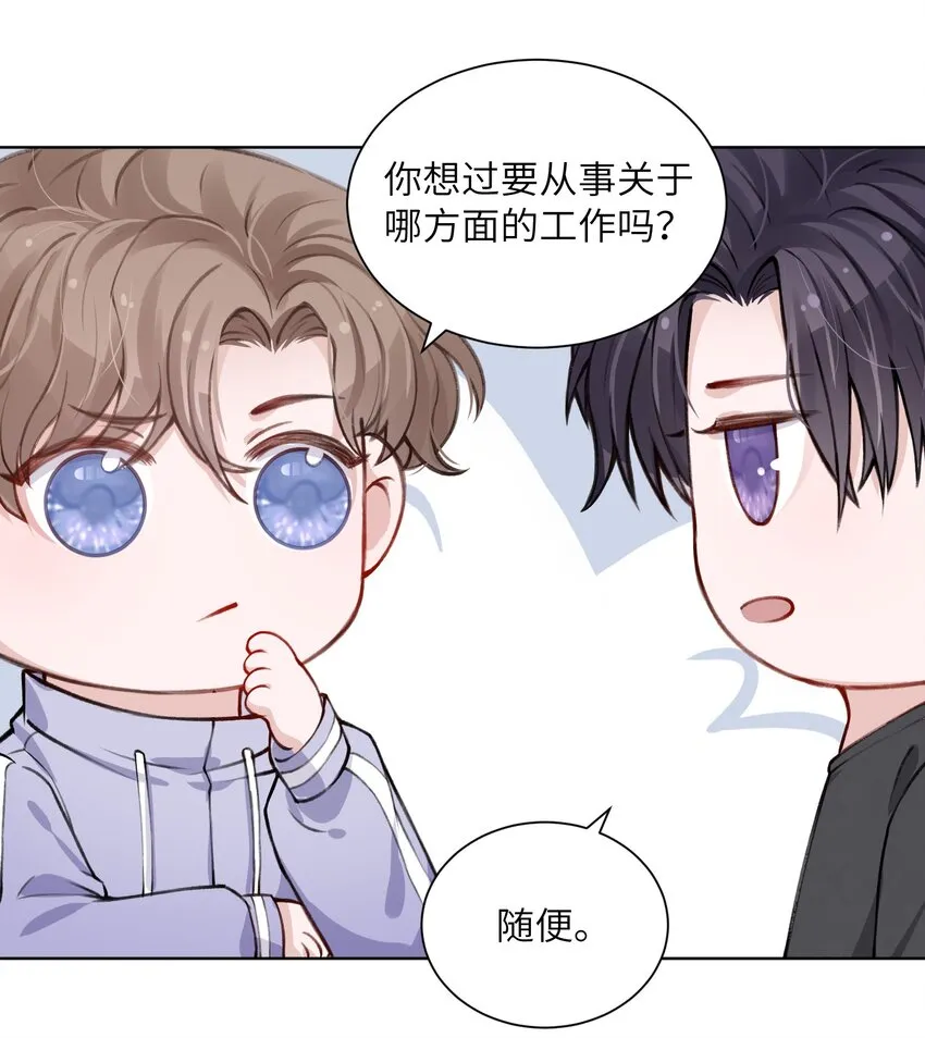 020 下一步是不是该打啵了 第23页