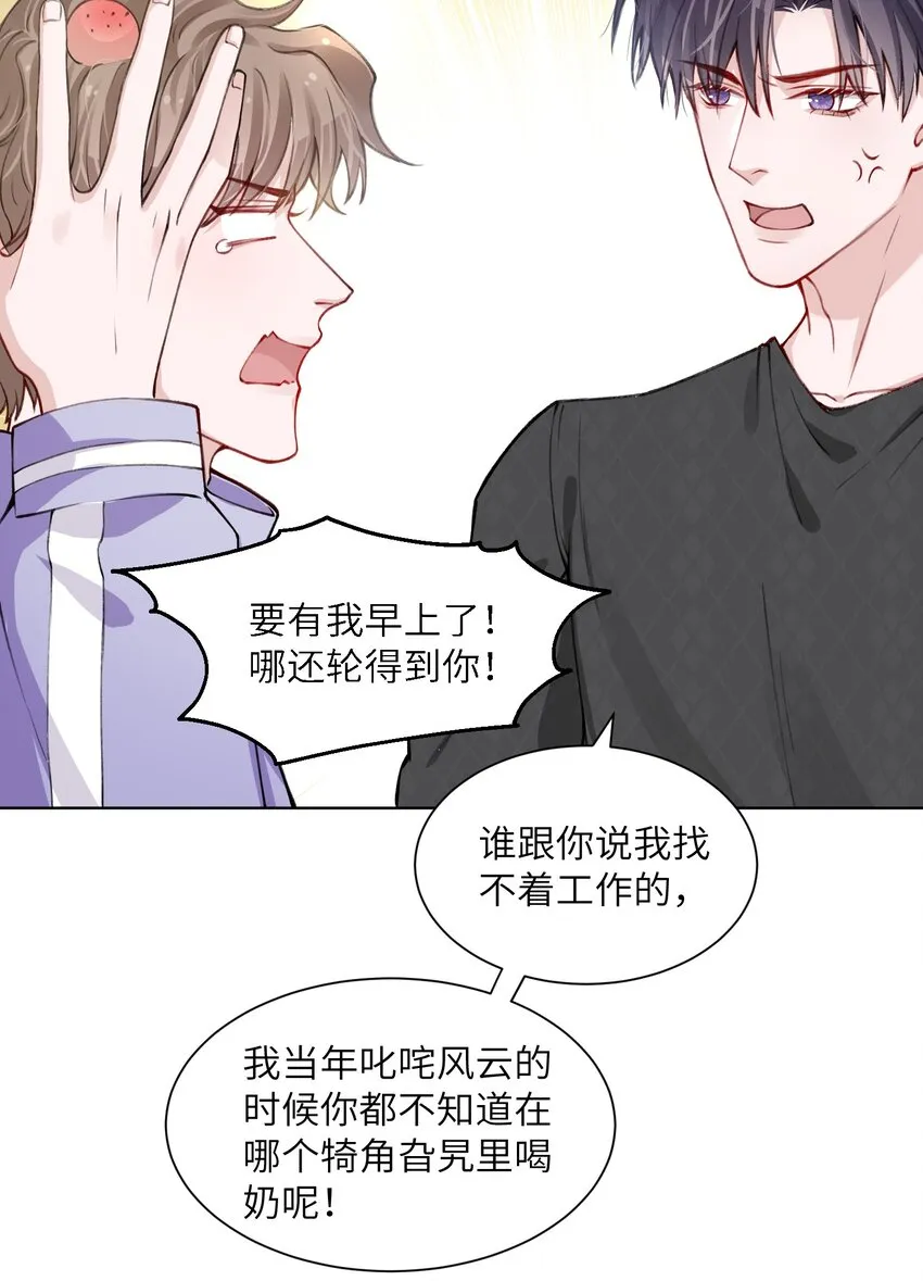 020 下一步是不是该打啵了 第26页