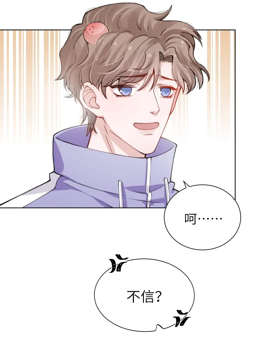 020 下一步是不是该打啵了 第27页