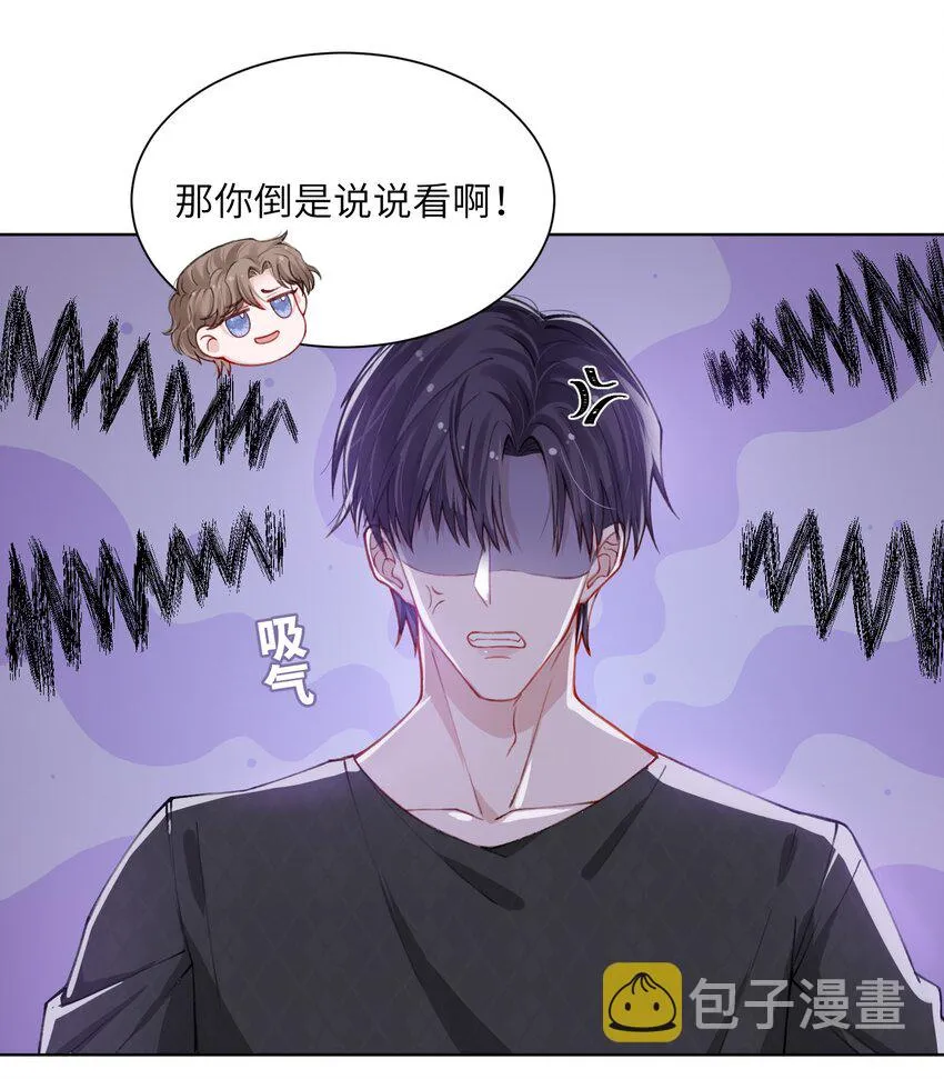 020 下一步是不是该打啵了 第28页