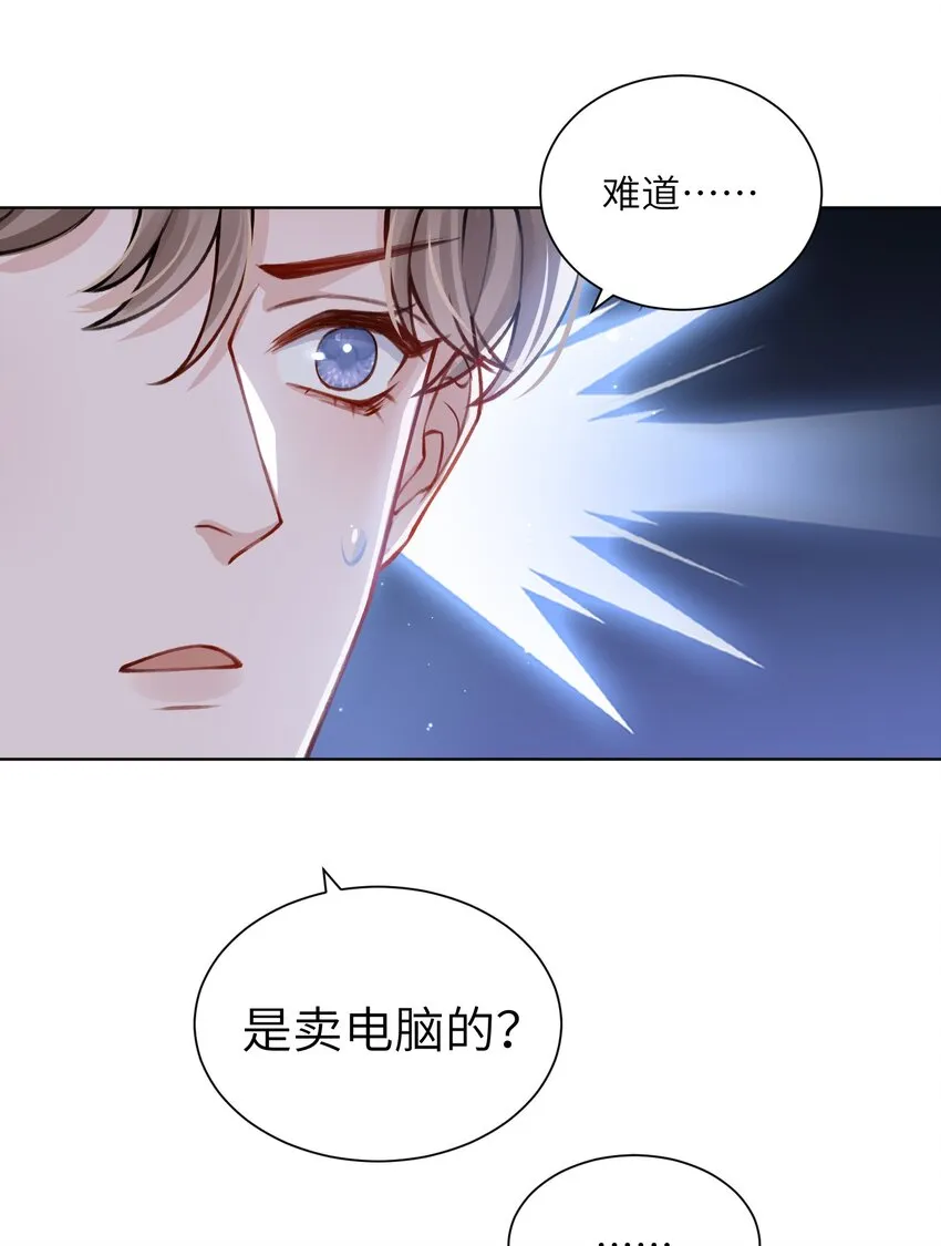 020 下一步是不是该打啵了 第31页