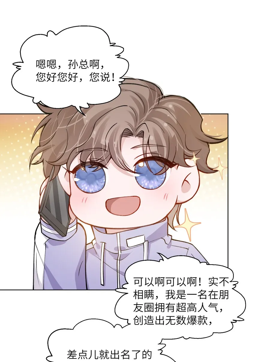 021 我是躺着也能赚钱的有钱人 第3页