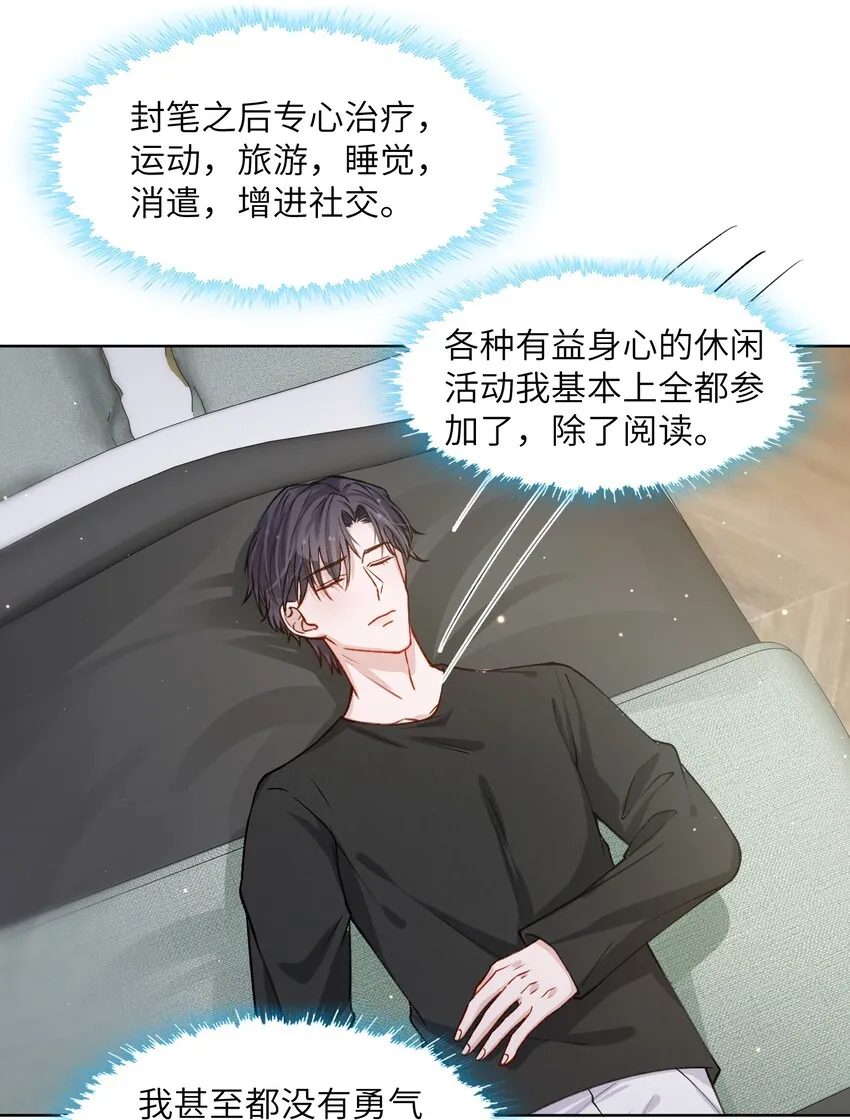 021 我是躺着也能赚钱的有钱人 第7页