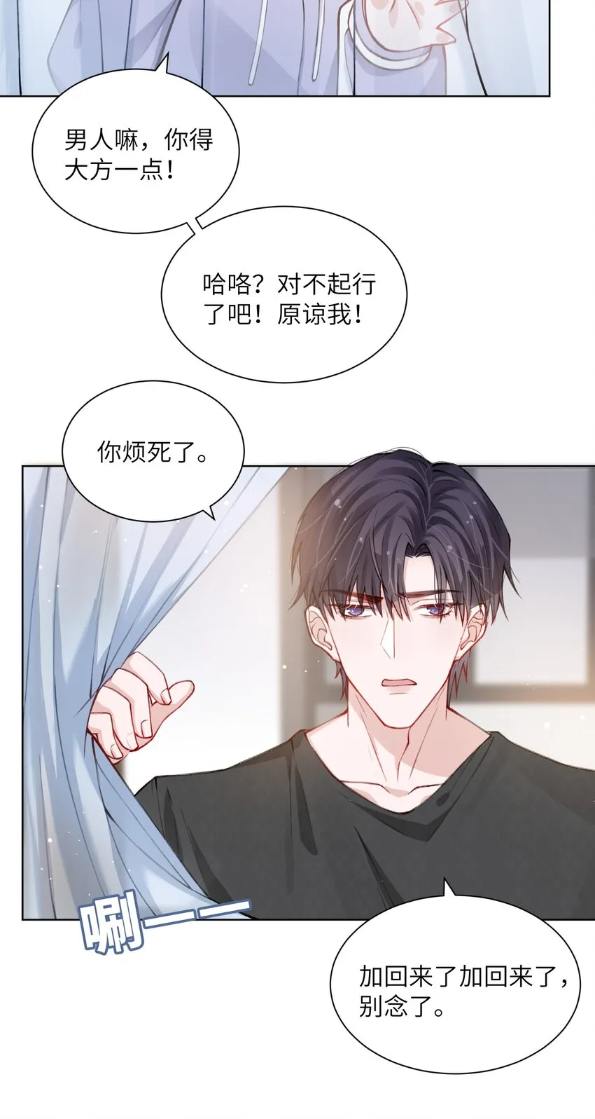 021 我是躺着也能赚钱的有钱人 第12页