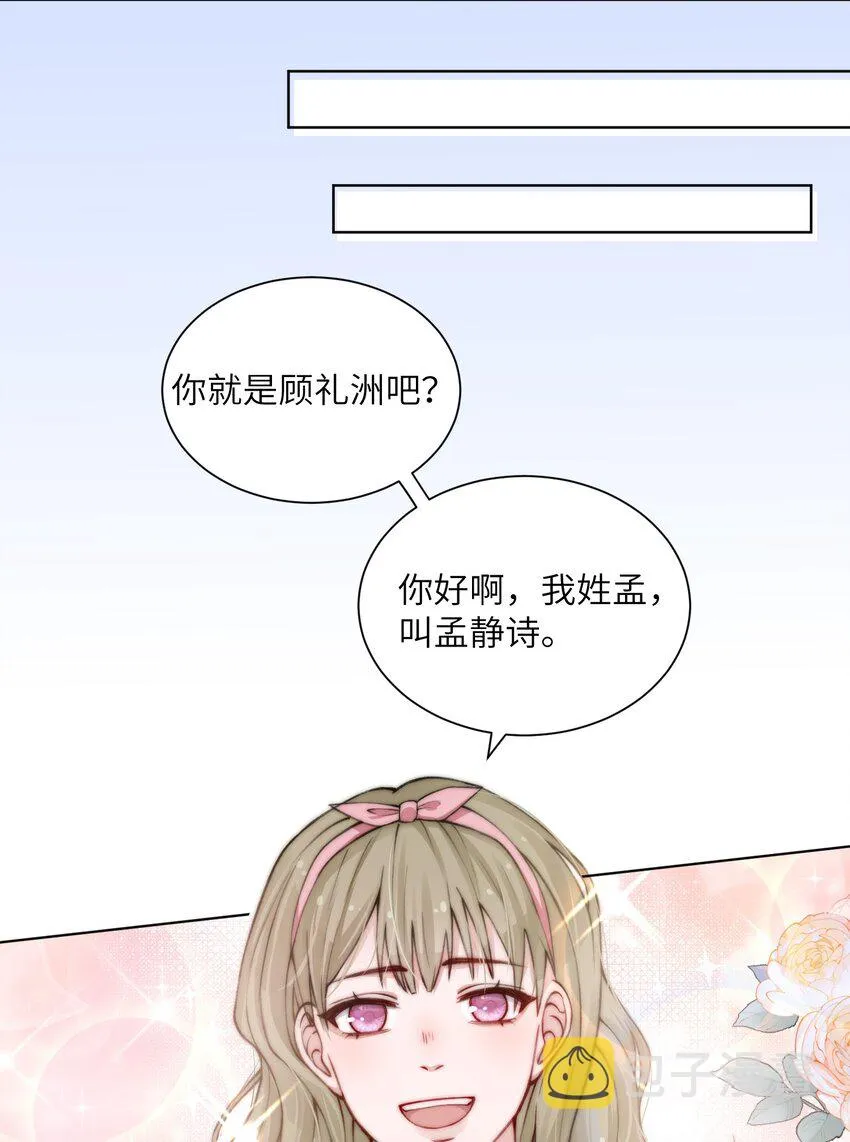 021 我是躺着也能赚钱的有钱人 第15页