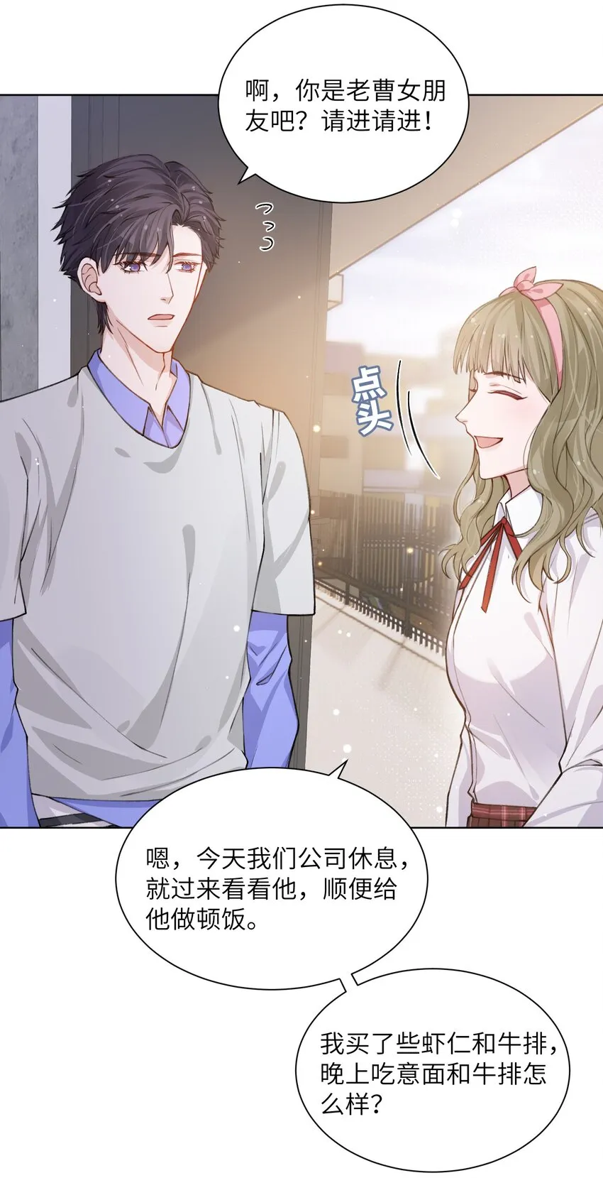 021 我是躺着也能赚钱的有钱人 第17页