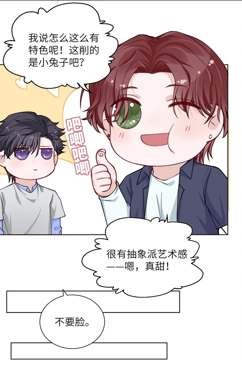 021 我是躺着也能赚钱的有钱人 第23页
