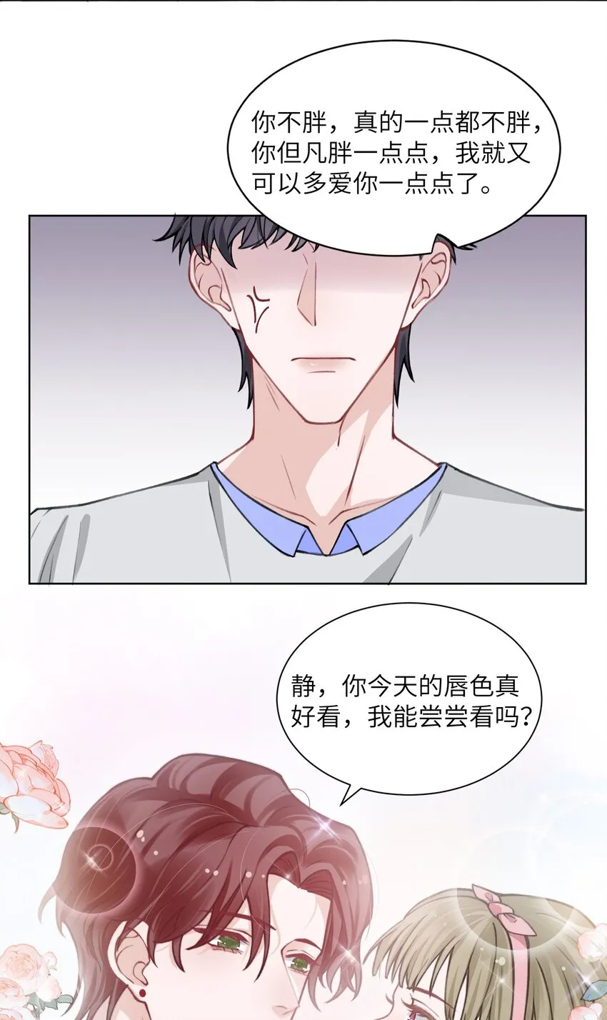 021 我是躺着也能赚钱的有钱人 第30页