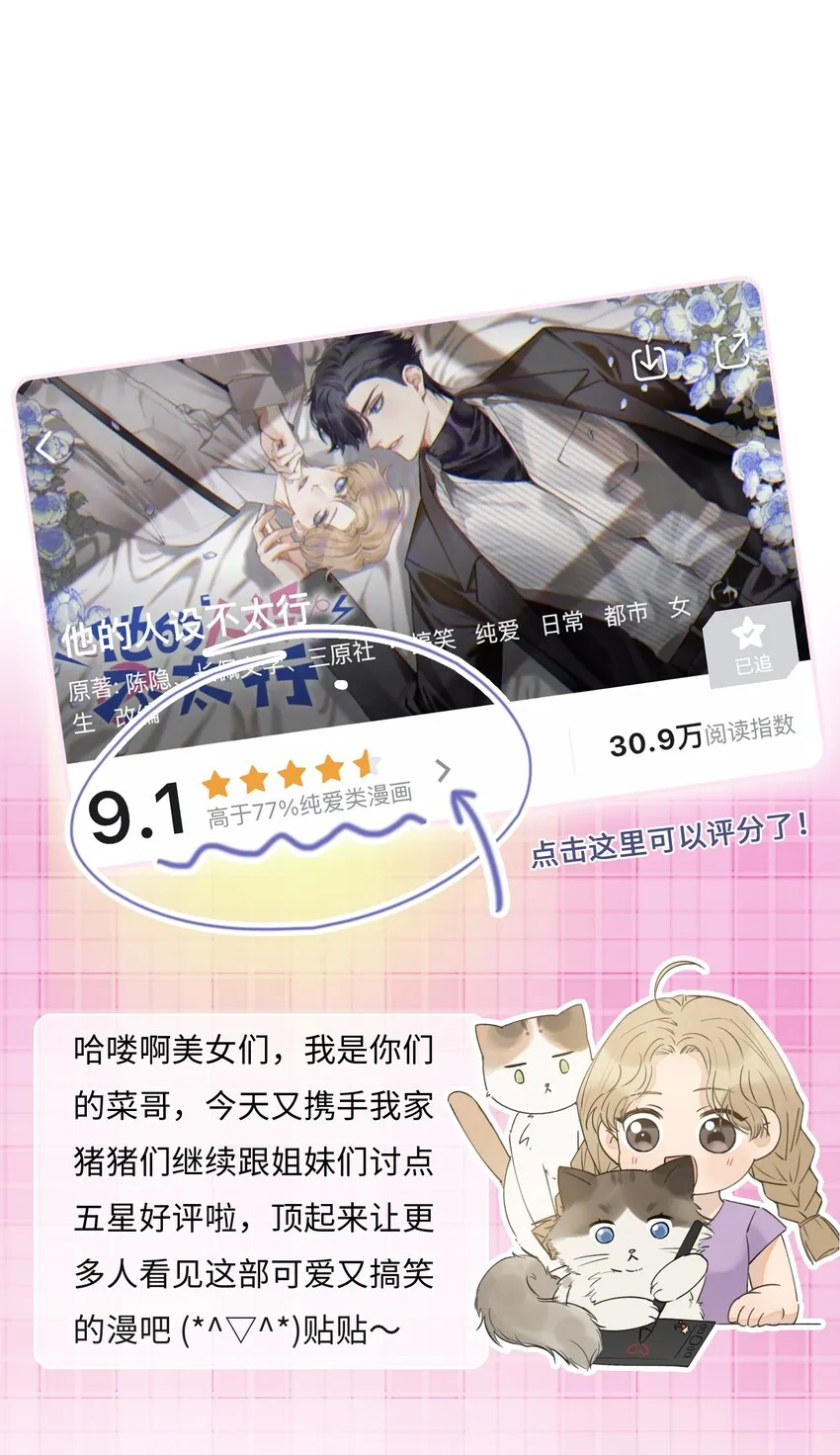 021 我是躺着也能赚钱的有钱人 第38页