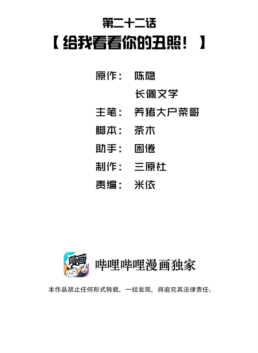 022 给我看看你的丑照！ 第2页