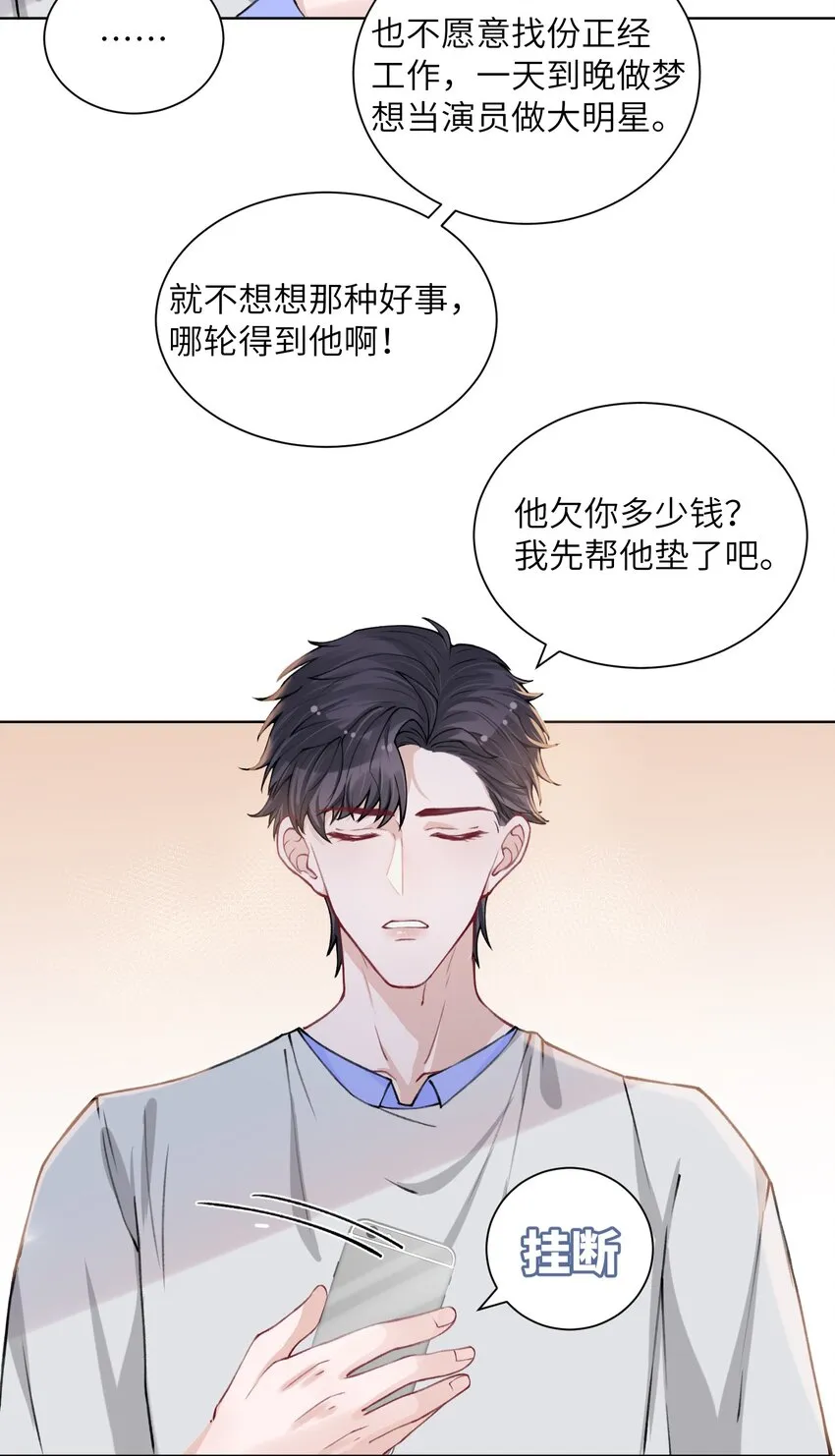 022 给我看看你的丑照！ 第5页
