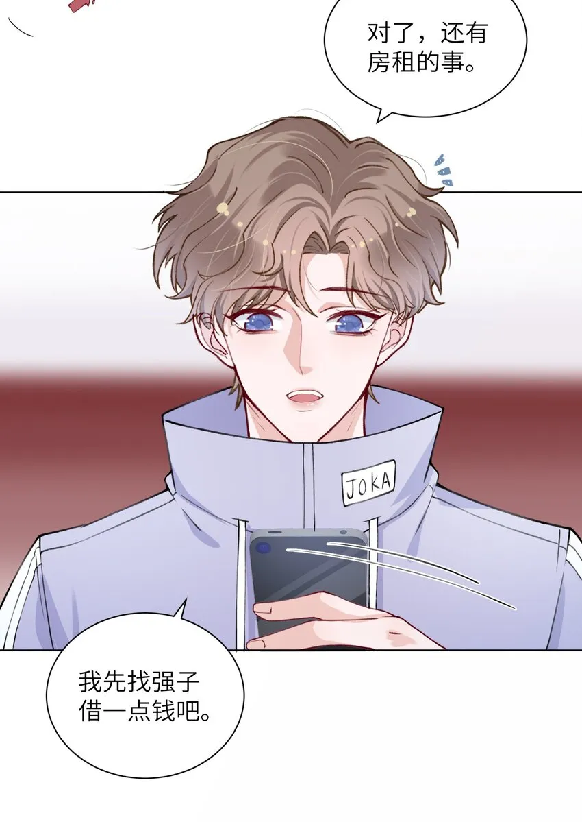 023 咱们得阴阳调和！ 第13页