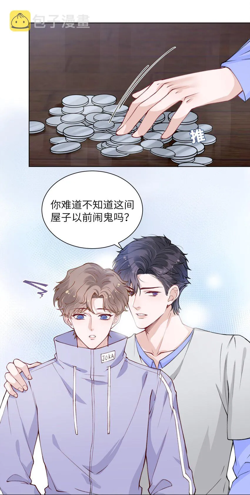023 咱们得阴阳调和！ 第22页
