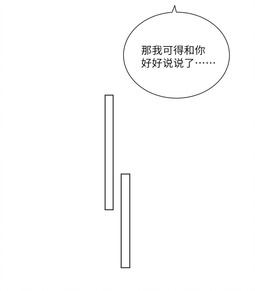 023 咱们得阴阳调和！ 第24页