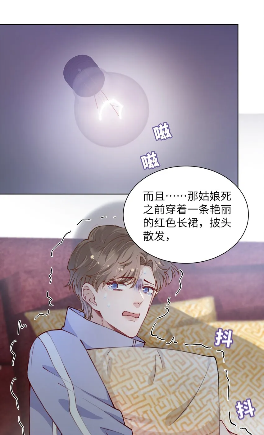 023 咱们得阴阳调和！ 第25页