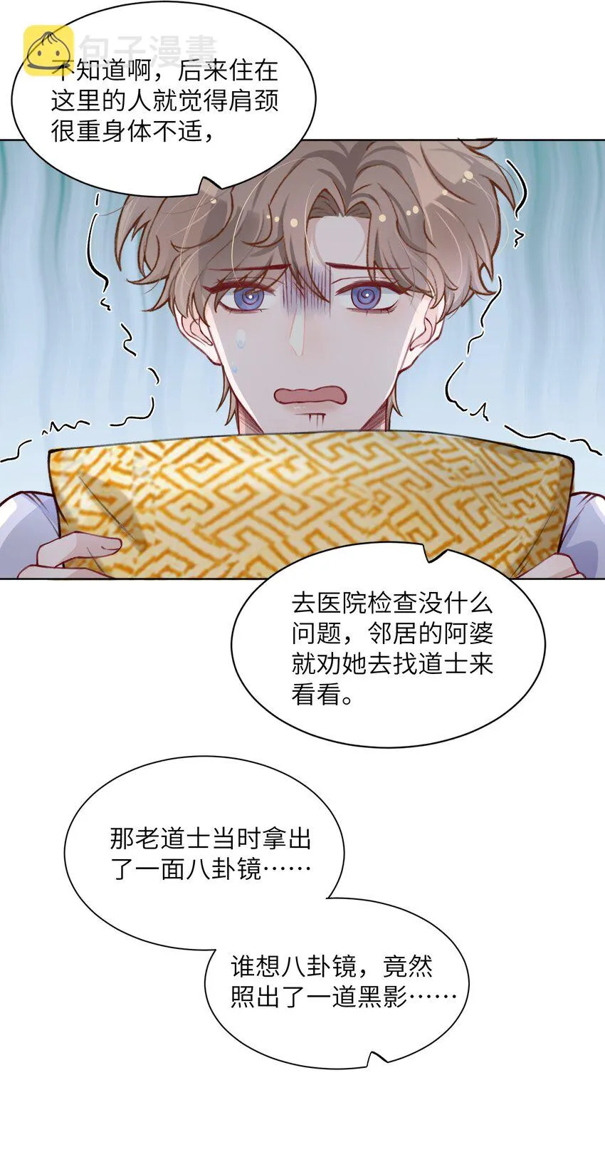 023 咱们得阴阳调和！ 第27页
