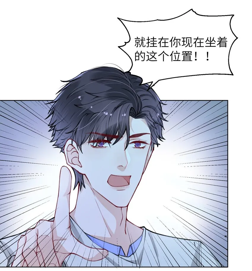 023 咱们得阴阳调和！ 第28页