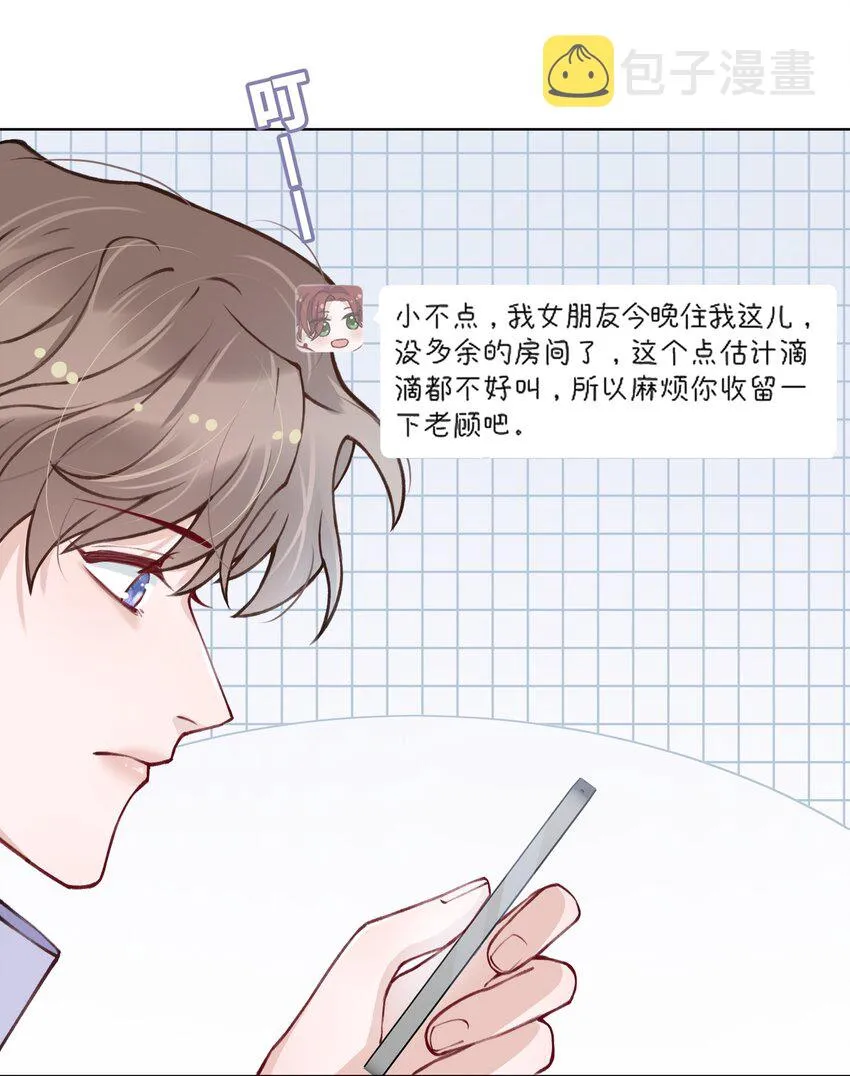 023 咱们得阴阳调和！ 第33页