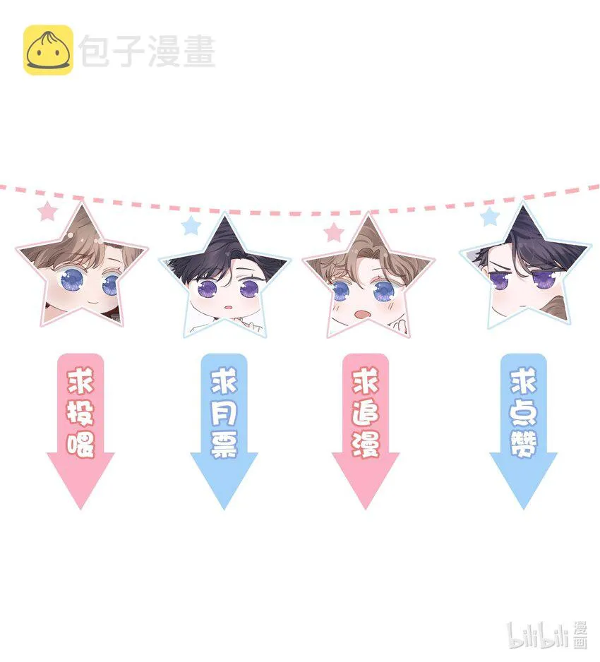 023 咱们得阴阳调和！ 第42页