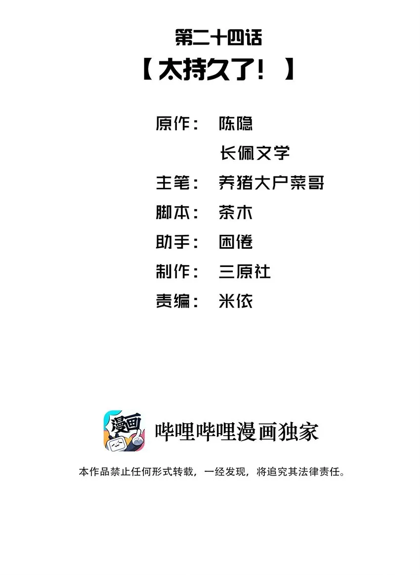 024 太持久了！ 第2页