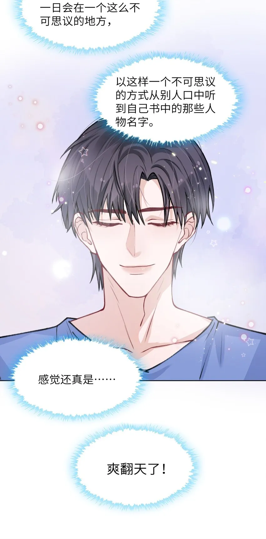 025 身材还挺好！ 第41页