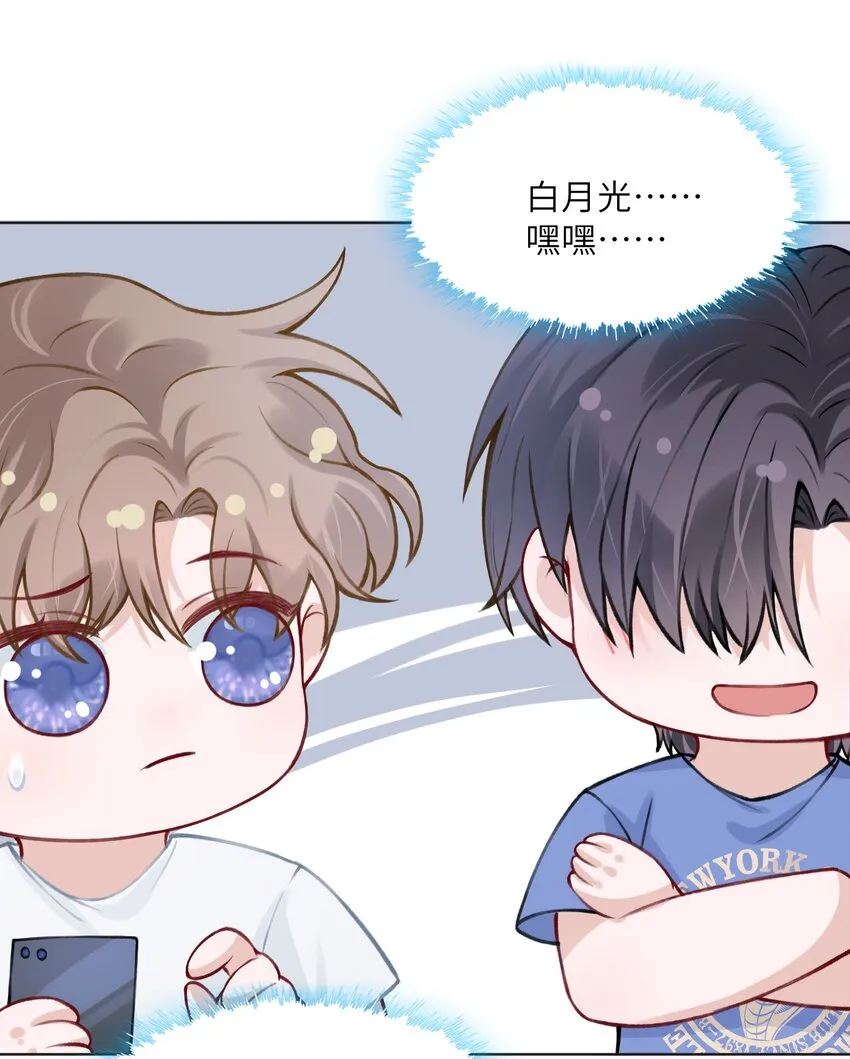 026 小家伙真有眼光 第6页