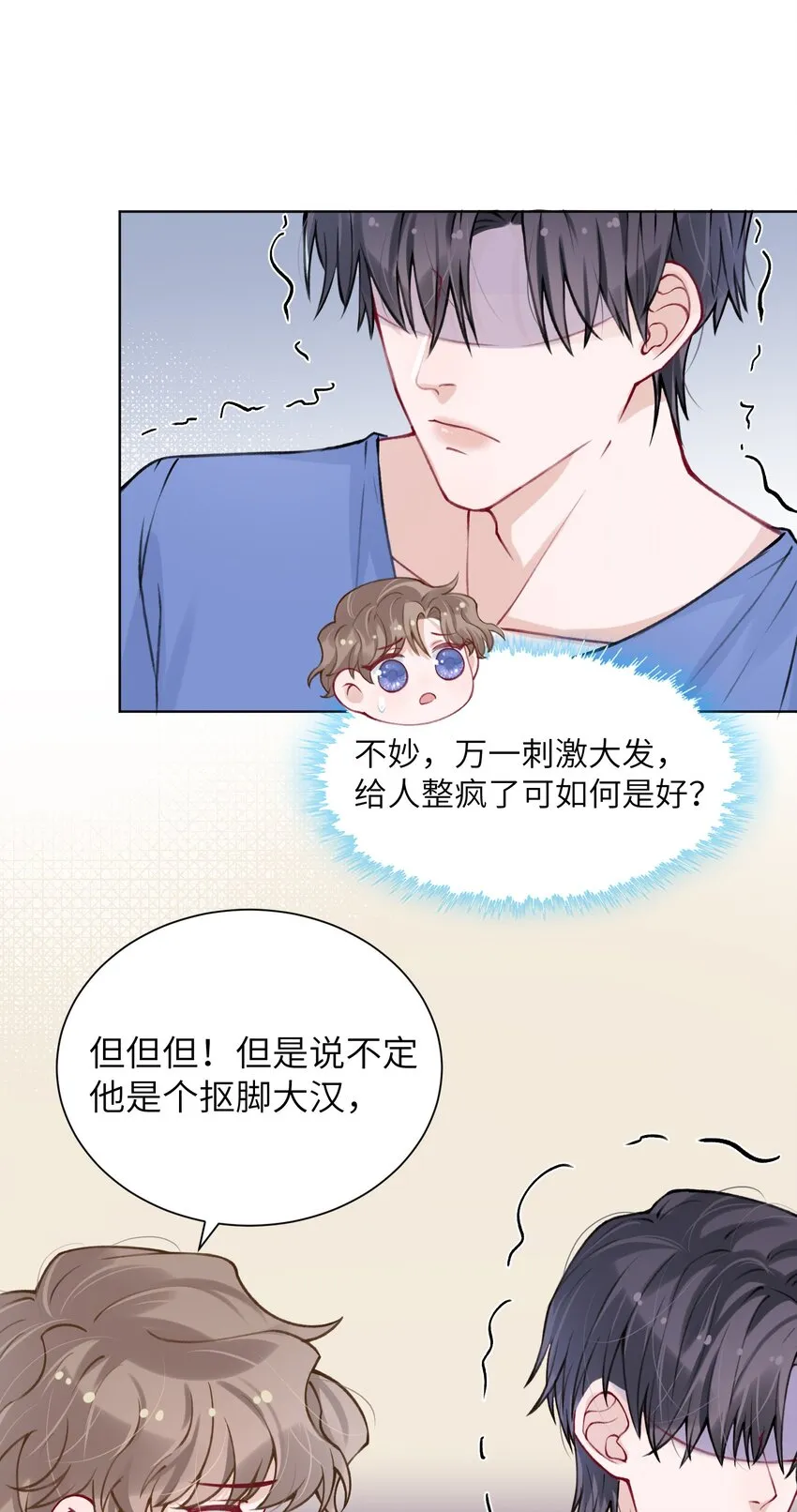 026 小家伙真有眼光 第11页