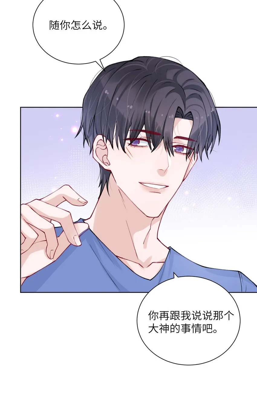 026 小家伙真有眼光 第18页