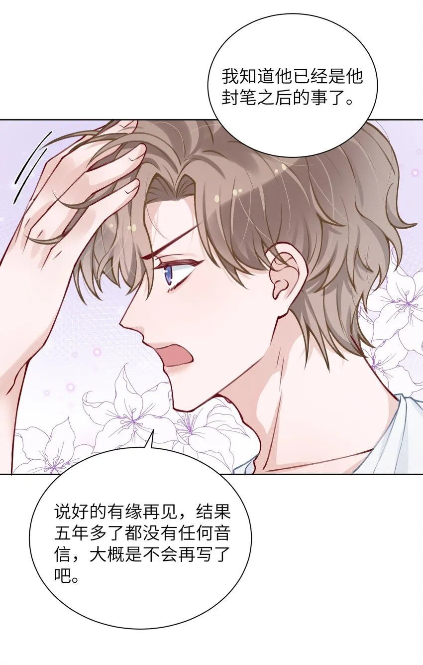 026 小家伙真有眼光 第19页