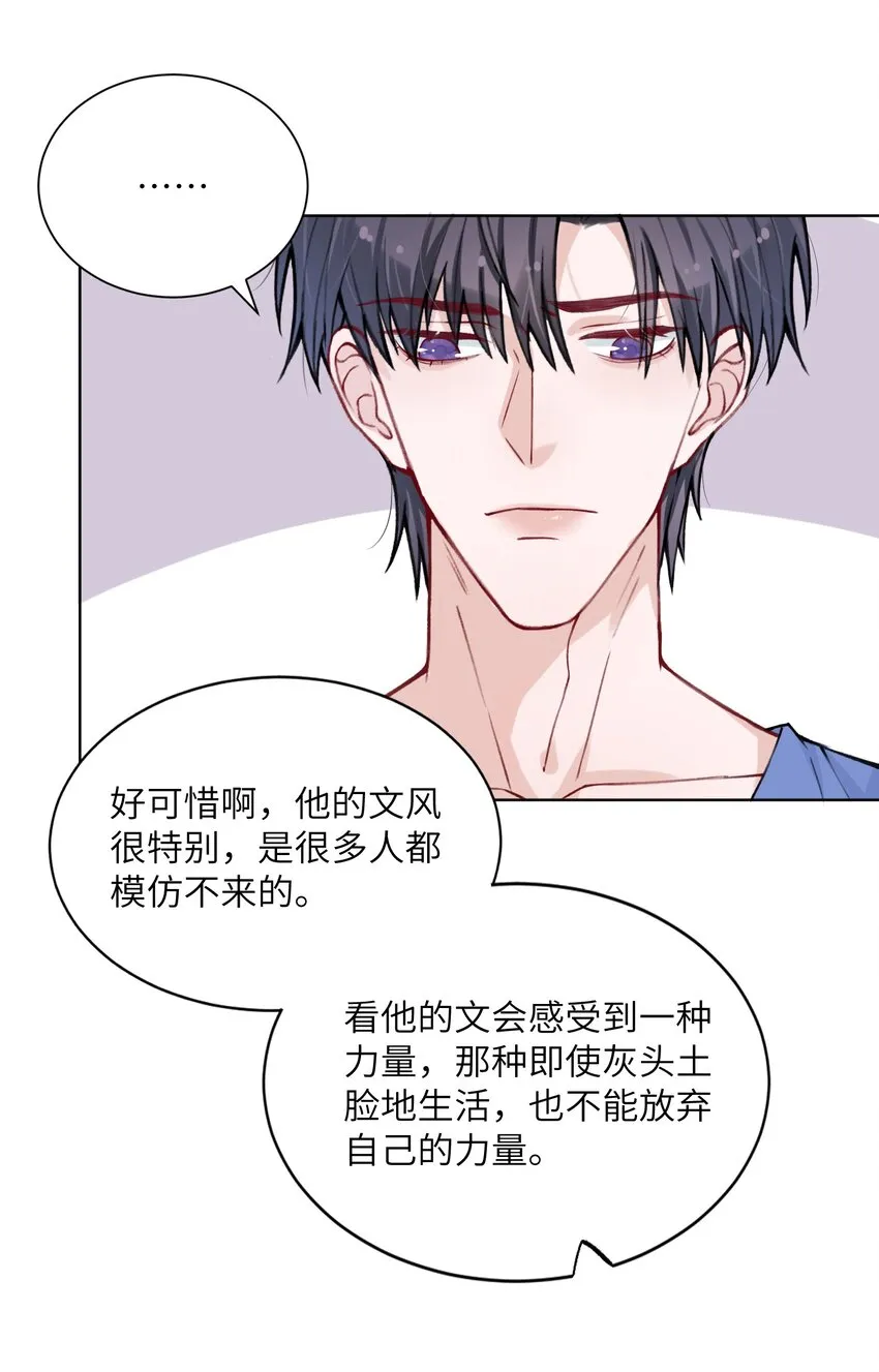 026 小家伙真有眼光 第20页